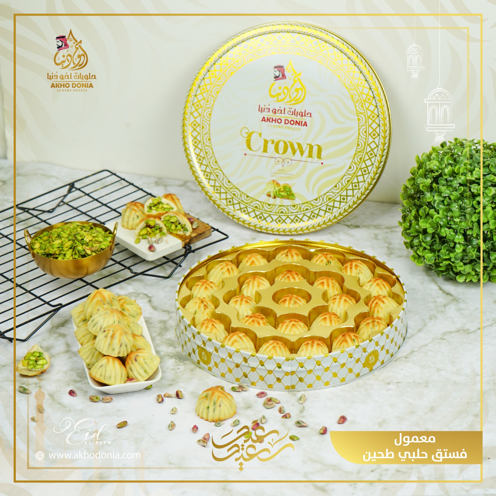 A box of pistachio Maamoul, flour (crown)